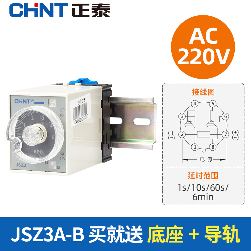 รีเลย์Zhengtai Time Relay 220Vปรับได้24V ACขนาดเล็ก12V Power Time Delay ...