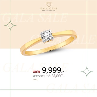 Gala Gems แหวนหญิง เพชรเม็ดเดี่ยว ตัวเรือน 10K Gold ประดับเพชรเบลเยี่ยมแท้ Solitaire Diamond Engagement Ring รหัส R0022