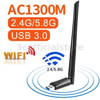 อะแดปเตอร์การ์ดเครือข่ายไร้สาย USB3.0 Wifi Dual Band 2.4G 5.8G 1300Mbps พร้อมเสาอากาศ