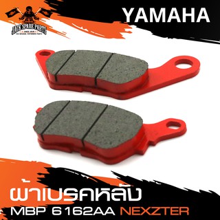 NEXZTER ผ้าเบรคหลัง เบอร์ 6162AA YAMAHA MT03 / R3 / X MAX เบรค ผ้าเบรค ผ้าเบรคมอเตอร์ไซค์ อะไหล่มอไซค์ อะไหล่แต่ง