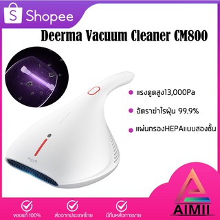 เครื่องดูดไรฝุ่น Deerma Dust Mite Vacuum Cleaner CM800/CM300/CM818 เครื่องดุดฝุ่นและกำจัดไรฝุ่น