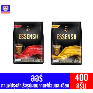 ลอร์ กาแฟเอสเซนโซ่ กาแฟไมโครกราวด์ ขนาด 25 ซอง 400-625กรัม