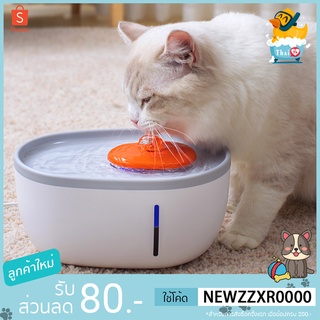 Thai.th น้ำพุแมว น้ำพุสัตว์เลี้ยง  ถังให้น้ำสัตว์เลี้ยง เครื่องกรองน้ำสัตว์เลี้ยง มีไฟ LED JP-022