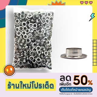 ตาไก่ เกรดดี 10มม และ 12มม เหมาะสำหรับตาไก่ ออโต้่   ขายเป็นแพ็ค  จัดส่งทุกวัน ยกเว้นวันอาทิตย์ ได้ของ 2-5 วัน