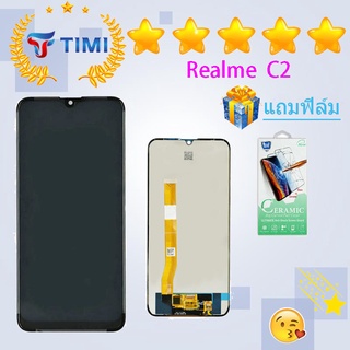 ชุดหน้าจอ realme C2 แถมฟิล์ม