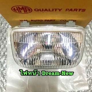 ไฟหน้า Dream New ดรีมตัวใหม่ 📌งานสวย ยี่ห้อ HMA📌