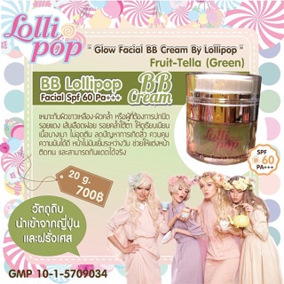 Lollipop Glow Facial BB Cream Spf60pa+++ #สีเขียว