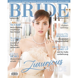 Bride Magazine เล่มที่ 35.3