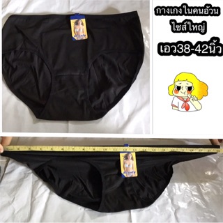 กางเกงในผู้หญิง สีดำ กางเกงในสีเนื้อ ราคาถูกสุดๆ ยืดได้ดีมาก ผ้าคอตตอน มีหลายขนาดหลายไซส์