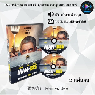 ซีรีส์ฝรั่ง Man vs Bee Season 1 : 2 แผ่นจบ (พากย์ไทย+ซับไทย)