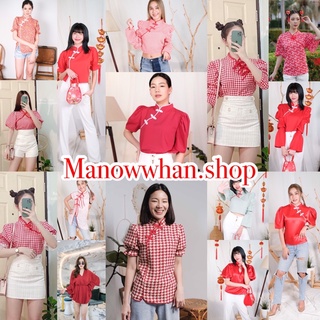 ส่งของทุกวันเสื้อตรุษจีนเสื้อกี่เพ้าเสื้อสีแดง2023จึ้งมากแม่(ชุด3)