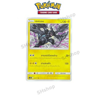 [ของแท้] เซครอม โปเกม่อนการ์ด ภาษาไทย