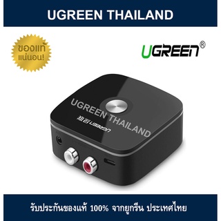 UGREEN Bluetooth Receiver V5.0 APTX 2RCA 3.5mm Jack Aux Audio Receiver