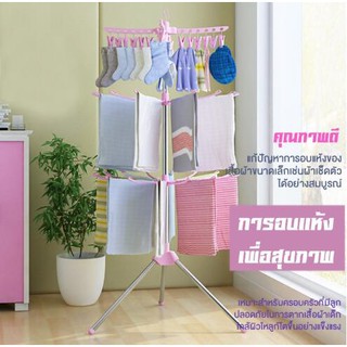 ราวตากผ้า QUILLA  3 Tier Foldable Clothes Drying Rack