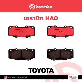 ผ้าเบรก หน้า Brembo เซรามิค TOYOTA Vigo ปี 2012, Fortuner 2.8 4x4 TRD ปี 2015- รหัสสินค้า P83 140C ผ้าเบรคเบรมโบ้