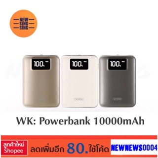 WK: powerbank wp-018 ความจุ10000mAh มีจอLED แสดงผลเเบตเหลือใช้เท่าไร% รองรับชาร์จ2เครื่อง ใช้กับมือถือ Tablet ได้ 2.1A