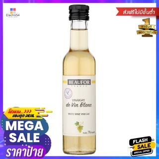 โบฟอร์ ไวท์ ไวน์ วิเนการ์ 250 มล.BEAUFOR WHITE WINE VINEGAR 250ML