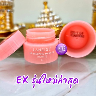 Laneige Lip Sleeping Mask EX 3g. Berry Tester Nobox ขนาดทดลอง ไม่มีกล่อง