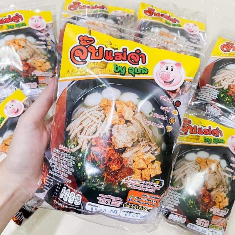 [จัมโบ้ 150g] ก๋วยจั๊บญวน เส้นสด 1 ห่อ เส้นสดเหนียวนุ่ม+หมูยอเต็มถุง พริกหัวเรือเผ็ดสะใจ รสแท้อุบลฯ 100% ใหญ่ที่สุด - รูปที่ 3