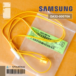 DA32-00070A เซ็นเซอร์ตู้เย็น SAMSUNG (SENSOR TEMP) เซ็นเซอร์ตู้เย็นซัมซุง อะไหล่ตู้เย็น ของแท้ศูนย์