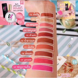 [พร้อมส่ง] ลิปเลิฟเวอร์ ลิปแมทจิ๋ว Lip lover mini