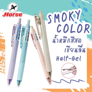 ปากกาลูกลื่น ตราม้า H-516 รุ่น Smoky 0.7mm.