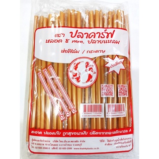 หลอดปลายแหลม 8มิล สีทอง ห่อฟิล์ม  บรรจุ100เส้น