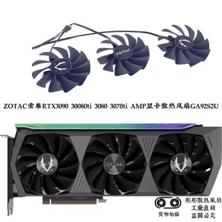 พัดลมระบายความร้อนการ์ดจอ ZOTAC Sothai RTX3090 30080ti 3080 3070ti AMP GA92S2U