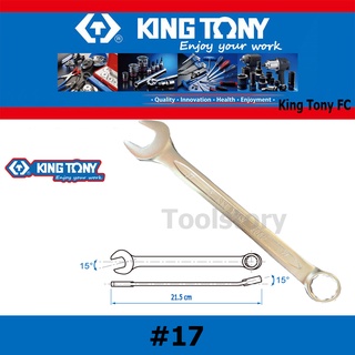 Kingtony ประแจ แหวนข้างปากตาย เบอร์ 17