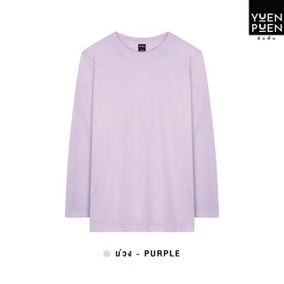 YuenPuen เสื้อยืดคอกลมแขนยาว สีม่วง_ไม่ยืด ไม่ย้วย ไม่ต้องรีด เสื้อยืดสีพื้น เสื้อยืนพื้น เสื้อยืดผู้ชาย เสื้อยืดผู้หญิง