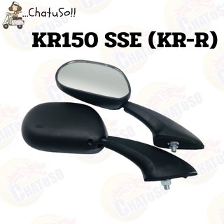 กระจกมองหลัง L/R กระจก รุ่น KR150 SSE (KR-R) กระจกมองหลังติดรถ1คู่ ยี่ห้อWS งานคุณภาพ กระจก ราคาส่ง