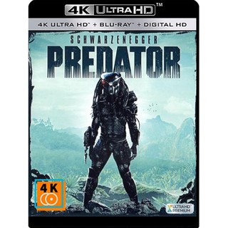 หนัง 4K UHD - Predator (1987) แผ่น 4K จำนวน 1 แผ่น