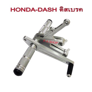 A เกียร์โยง เกียร์โยงสนามไล่เบางานตัด สำหรับ HONDA-DASH125 สีเงิน รุ่นดิสเบรค งานสุดเทพ