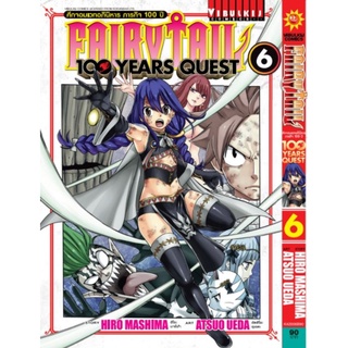 หนังสือการ์ตูน Fairy Tail 100 Years Quest เล่ม 1-8(หนังสือปลีก)