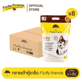 (ยกลัง 8 ถุง) ทรายเต้าหู้เกล็ด Fluffy Friends สูตรออริจินอล x 8 ถุง