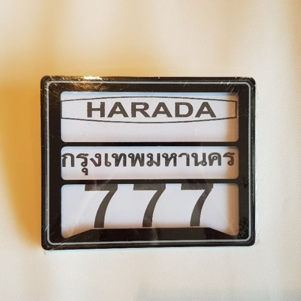[ส่งไว] HARADA กรอบป้ายทะเบียนรถมอเตอร์ไซค์ กันน้ำ รุ่นพรีเมียม ติดตั้งง่าย น็อตยึด 6 จุด แข็งแรงไม่สั่น ไม่หลุด คุ้มค่า ราคา ถูกที่สุด ดีลบีเคเค แกลเลอรีภาพที่ 7