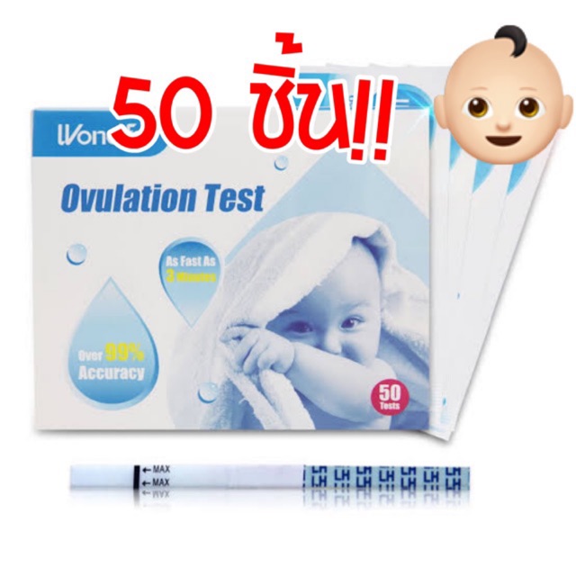 Wondfo Ovulation Test, LH test แผ่น ตรวจไข่ตก ทดสอบไข่ตก ที่ bloggerต่างชาตินิยม จำนวน 50 แผ่น