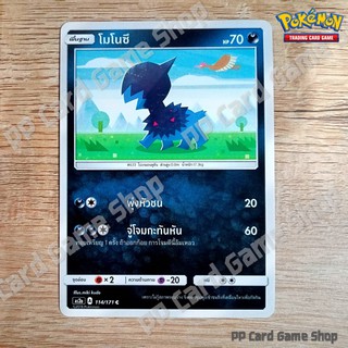 โมโนซึ (AS2a A 114/171 C/SD) ความมืด ชุดปลุกตำนาน การ์ดโปเกมอน (Pokemon Trading Card Game) ภาษาไทย