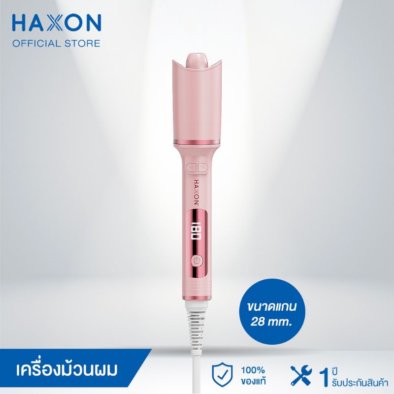 0Haxon เครื่องม้วนผม 2021 รุ่น H680 มีมอก มีไอออนบำรุงผม อัตโนมัติ เครื่องทำผมลอน เครื่องลอนผม ที่ม้