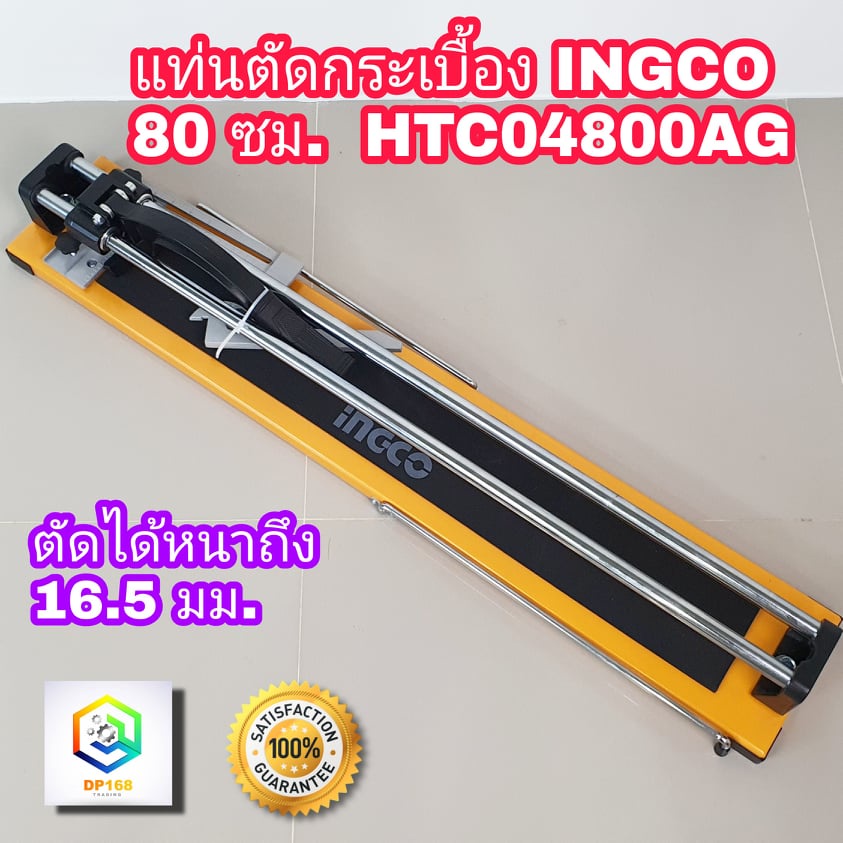 INGCO แท่นตัดกระเบื้อง 80 ซม. ที่ตัดกระเบื้อง เครื่องตัดกระเบื้อง ตัดกระเบื้อง ตัดได้หนาถึง 16.5 mm