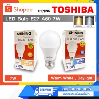 หลอดไฟ Shining by TOSHIBA LED Bulb E27 A60 7W แสง Daylight และ Warm White