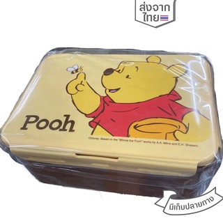 กล่องข้าว ขนาดใหญ่ ปริมาตร 1950cc locksure234 ลายหมีพูห์ WinnieThePooh ลิขสิทธิ์แท้ พร้อมส่ง มีเก็บปลายทาง