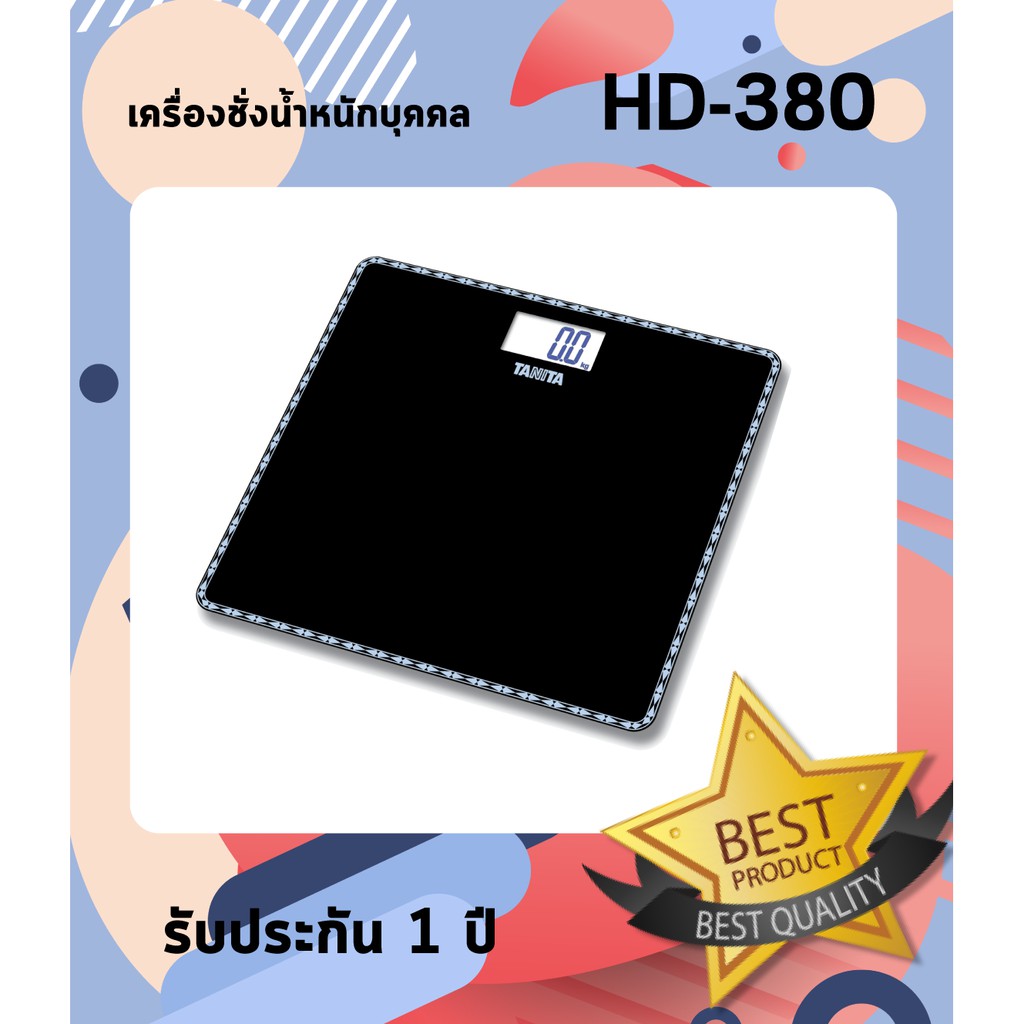 เครื่องชั่งน้ำหนักส่วนบุคคล TANITA HD-380