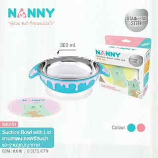 🔥ถูกที่สุด🔥Nanny 🥣 ถ้วยสแตนเลสก้นดูดสำหรับเด็ก มีฝาปิดและที่หุ้มกันร้อน