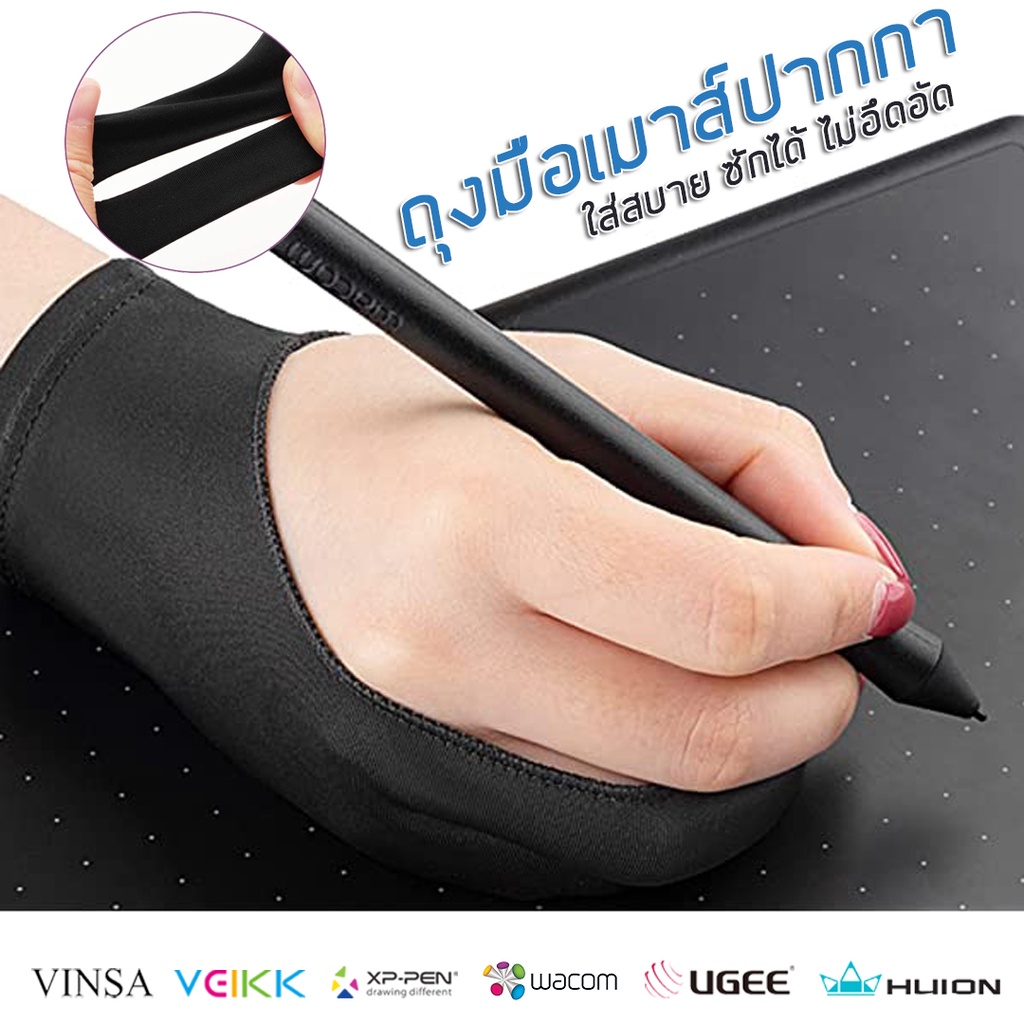 ถุงมือเม้าส์ปากกา ถุงมือวาดรูป ป้องกันทัชสกรีน สำหรับ VEIKK, XP-Pen, Wacom, Huion (1 ชิ้น)