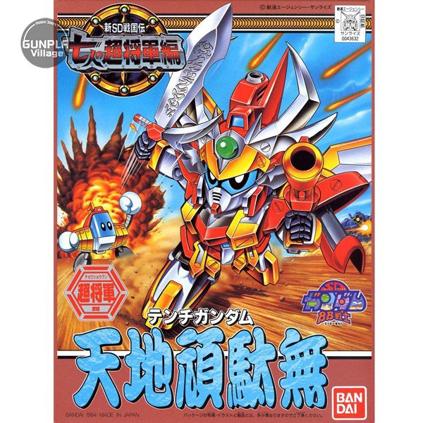 Bandai BB 123 Kouki Gundam 4573102579584 (Plastic Model)
