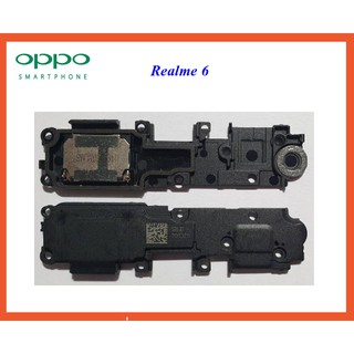 ชุดกระดิ่ง Oppo Realme 6