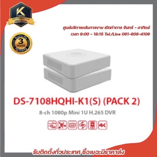 HIKVISION DS-7108HQHI-K1(S) (PACK 2) รองรับระบบ 4 ระบบ TVI,AHD,CVI,CVBS