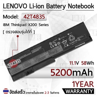 รับประกัน 1 ปี - แบตเตอรี่ โน้ตบุ๊ค แล็ปท็อป Lenovo 42T4535 42T4835  5200mAh Battery ThinkPad 42T483 X200 X200s X201