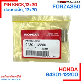 94301-12200 ปลอกสลัก, 12x20 Forza 350 Honda แท้ศูนย์